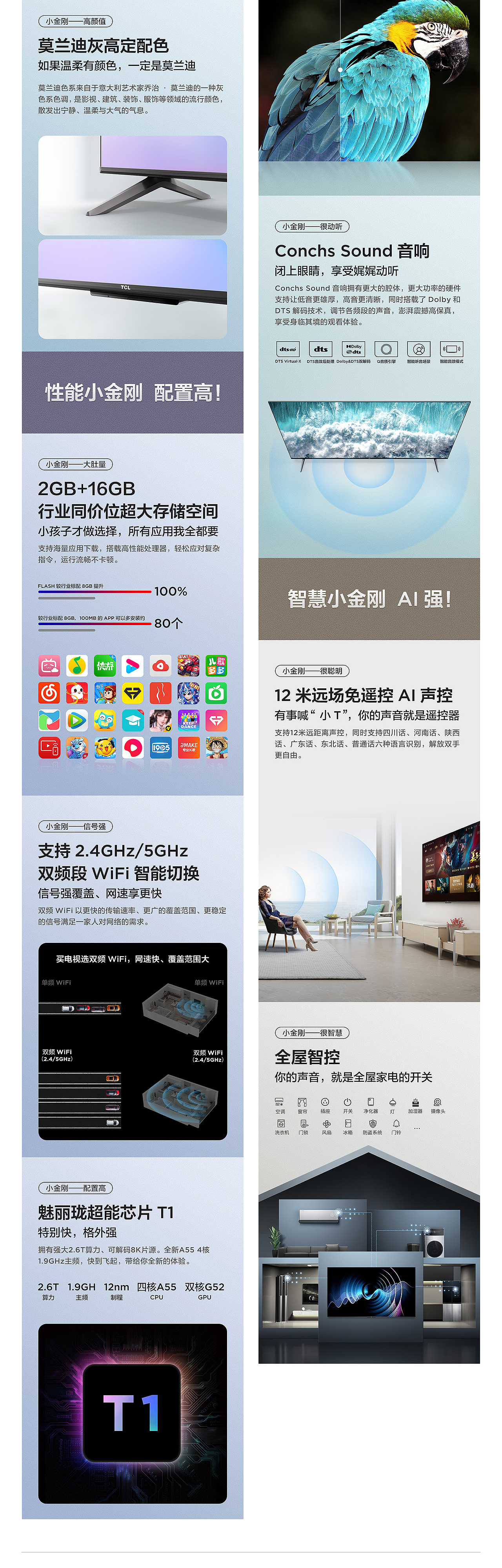 TCL智屏-V6E/V8E产品视觉设计（图ZMzAxNzIyMTc2） - 电商 - 站酷设计师hoken_su原创素材 - 站酷ZCOOL