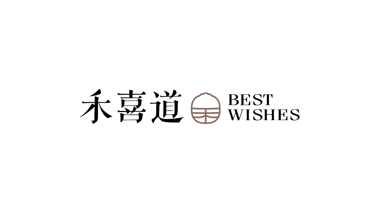禾喜道 | 苏式汤包 | BEST WISHES