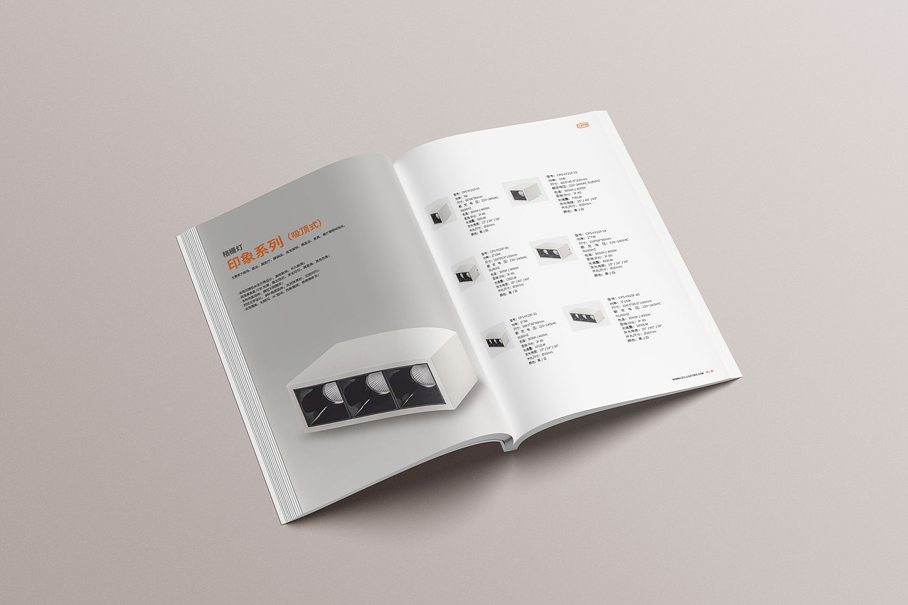 商业照明画册