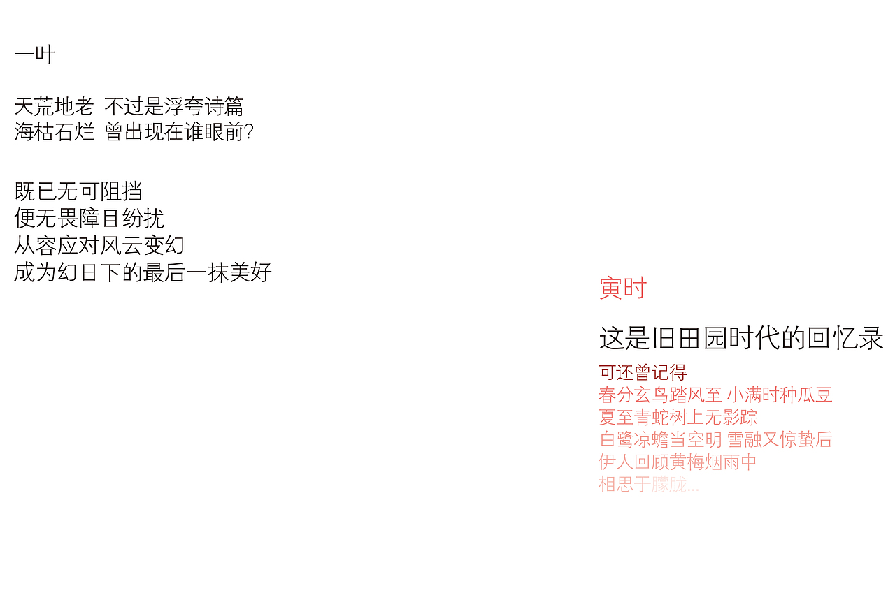 毕业设计《幻日年代》