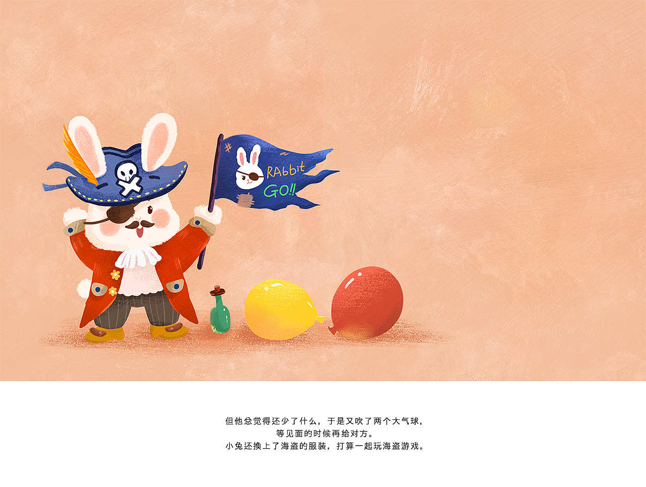 儿童绘本《明年春天的礼物》（图ZMzI0OTA4MjA4） - 绘本 - 站酷设计师Freesia77原创素材 - 站酷ZCOOL
