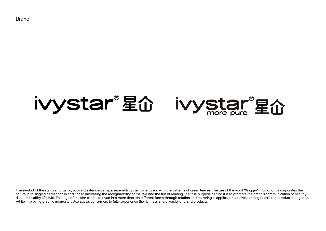 ivystar 星仚｜品牌设计（图ZMzYyMzY5NjQ4） - 品牌 - 站酷设计师thn95原创素材 - 站酷ZCOOL