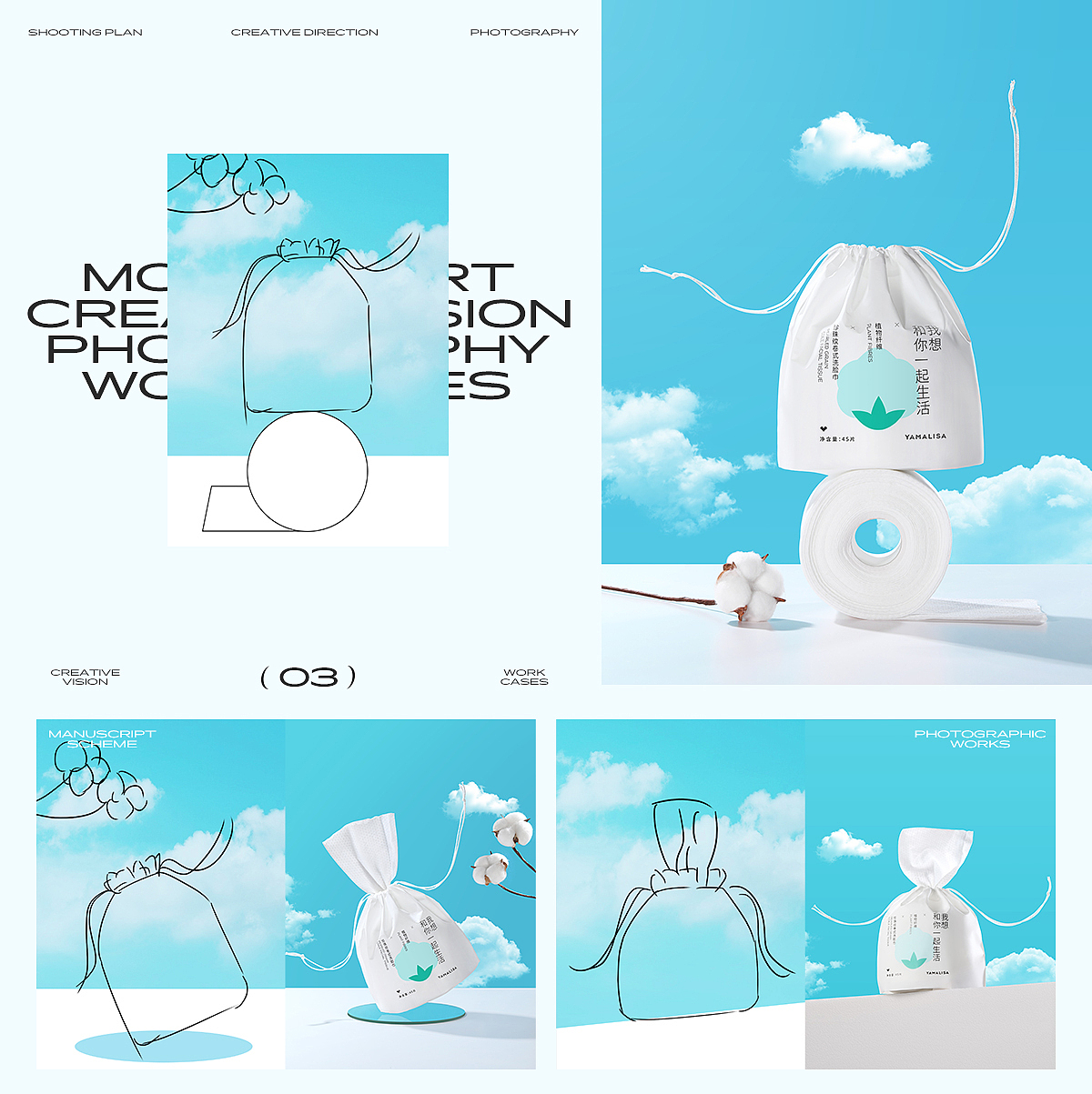 2023护肤品个护产品拍摄美术指导策划作品（图ZMzM5MTI5ODA4） - 产品摄影 - 站酷设计师将将将讲原创素材 - 站酷ZCOOL