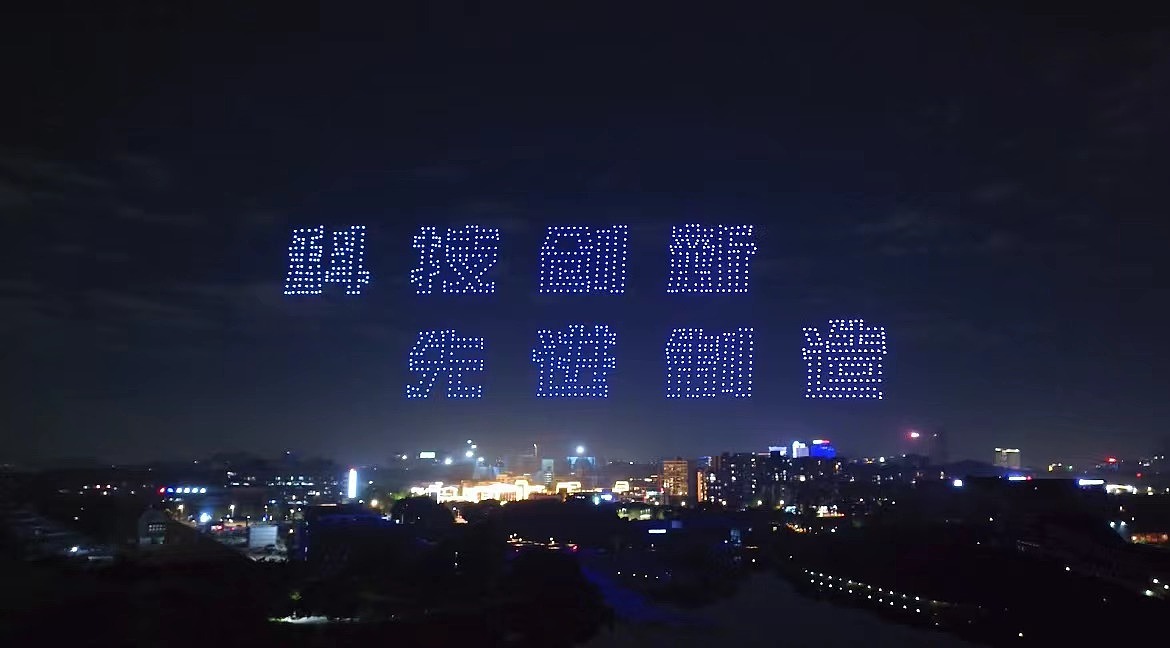 感受“东莞”科技力量！千架无人机跨年秀隆重登场！（图ZMzU5MTY4NzM2） - 文案/策划 - 站酷设计师萤光无人机表演原创素材 - 站酷ZCOOL