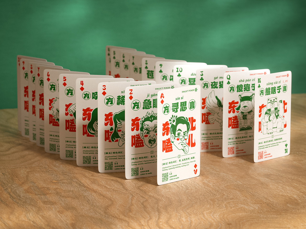 東北方言×文創(chuàng)紙牌（圖ZMzY3NDk5NDI0） - 其他平面 - 站酷設(shè)計(jì)師100韜原創(chuàng)素材 - 站酷ZCOOL