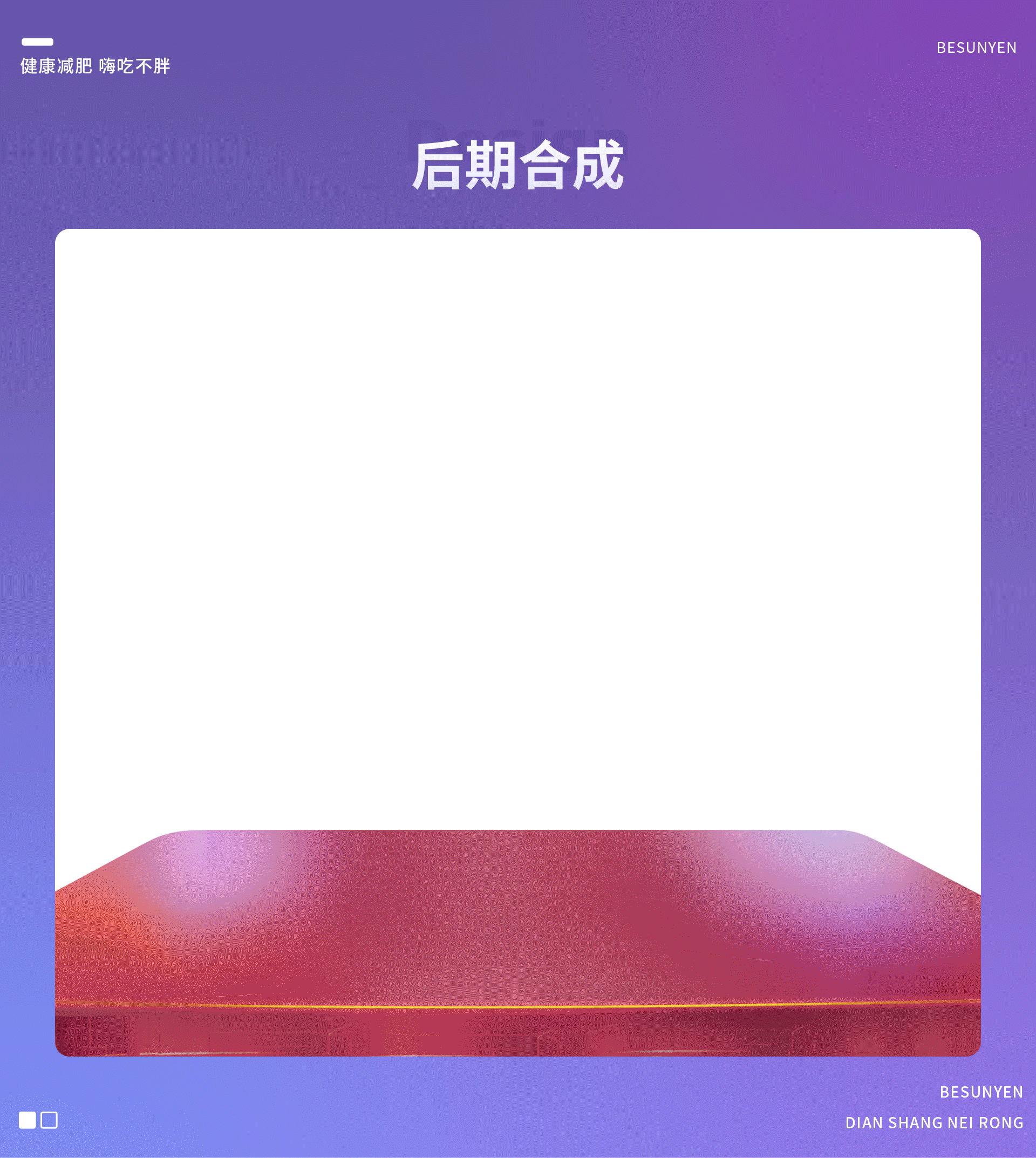 2023碧生源超级划算节视觉分享（图ZMzM5NDcyNTg0） - 电商 - 站酷设计师碧生源电商内容组原创素材 - 站酷ZCOOL