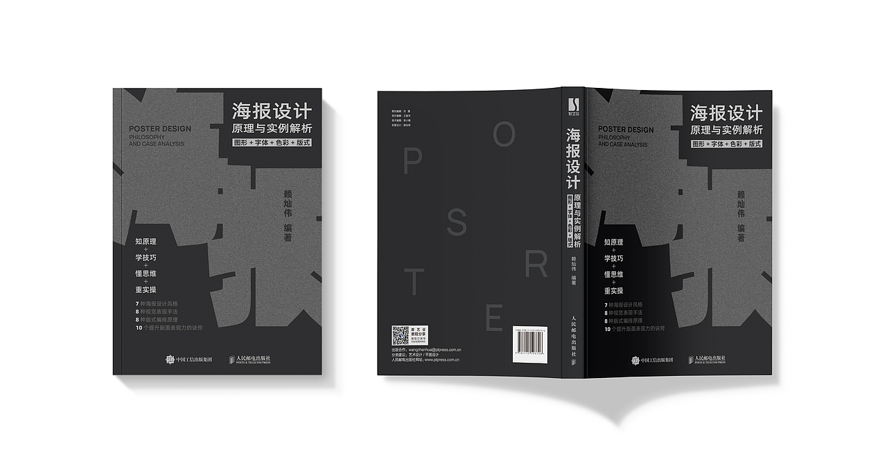 我为我的书籍设计了14个封面！（图ZMzIwODU0OTQ4） - 书籍/画册 - 站酷设计师赖灿伟LAI_CANWEI原创素材 - 站酷ZCOOL