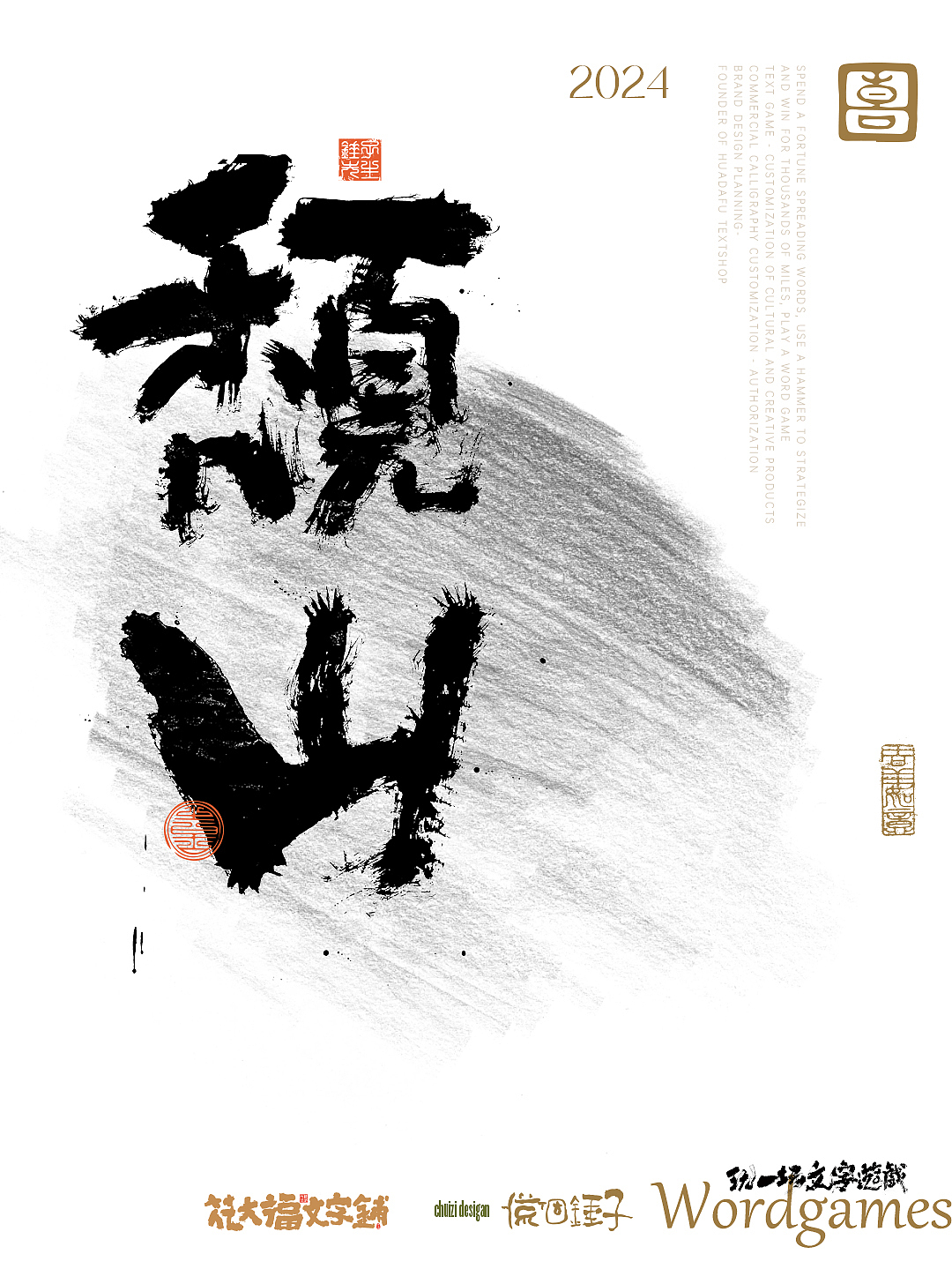 手写一组毛笔字（图ZMzY0OTAyNDEy） - 字体/字形 - 站酷设计师花大福文字铺原创素材 - 站酷ZCOOL