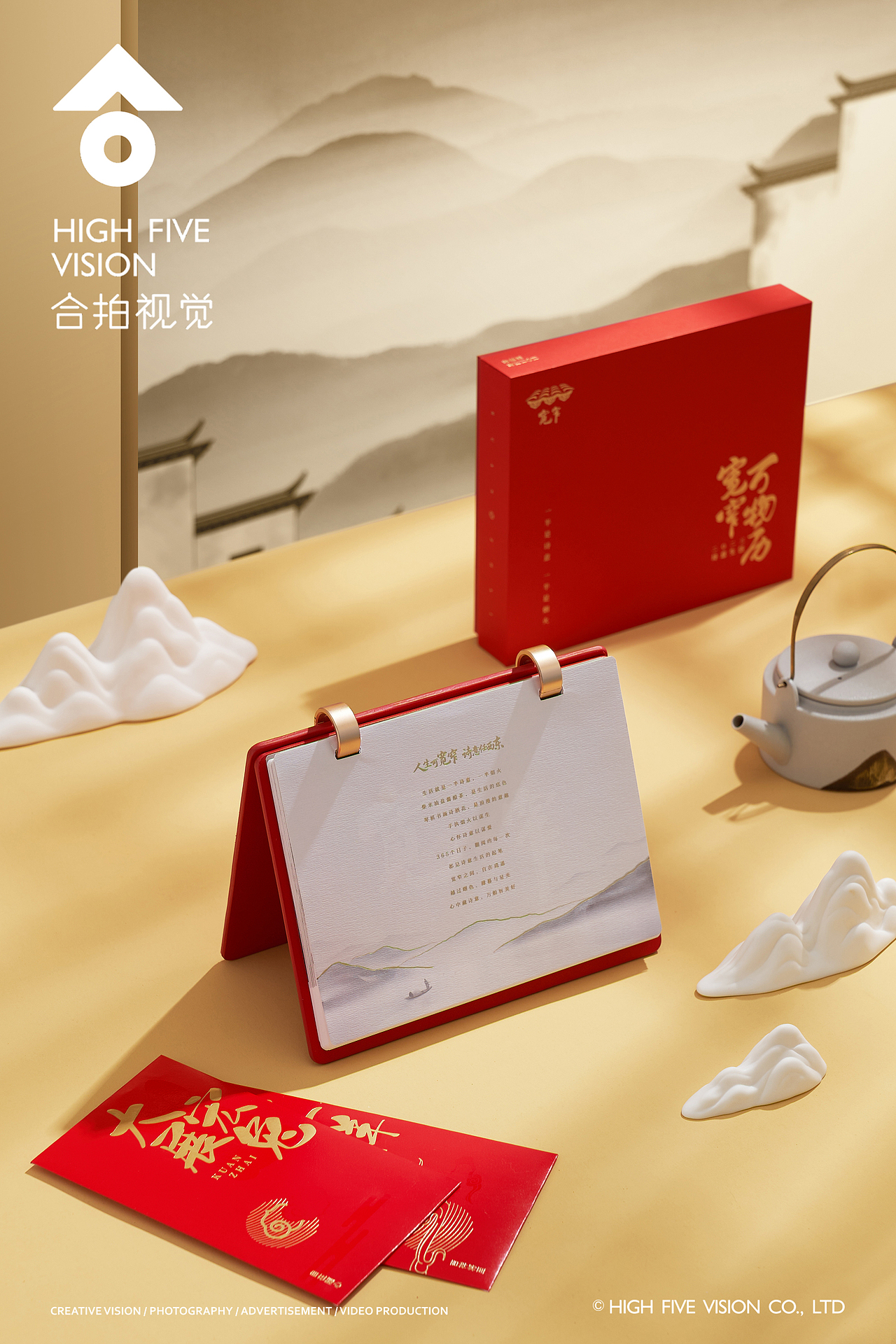 节日礼盒/宽窄万物日历（图ZMzUwNzk4OTk2） - 产品摄影 - 站酷设计师合拍视觉原创素材 - 站酷ZCOOL