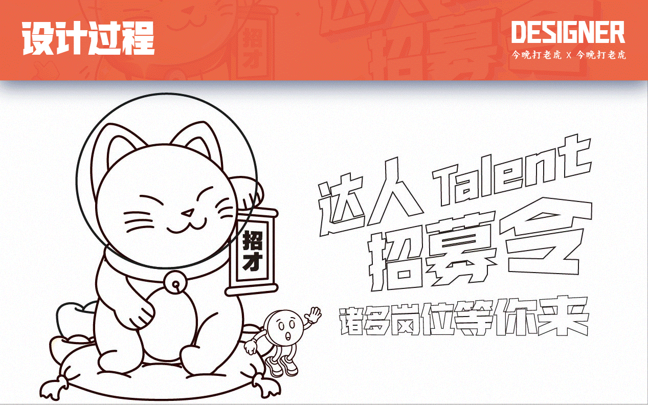 #今晚打老虎#28天创意banner打卡#day02（图ZMzA2ODE3ODEy） - 运营设计 - 站酷设计师Im大姜原创素材 - 站酷ZCOOL