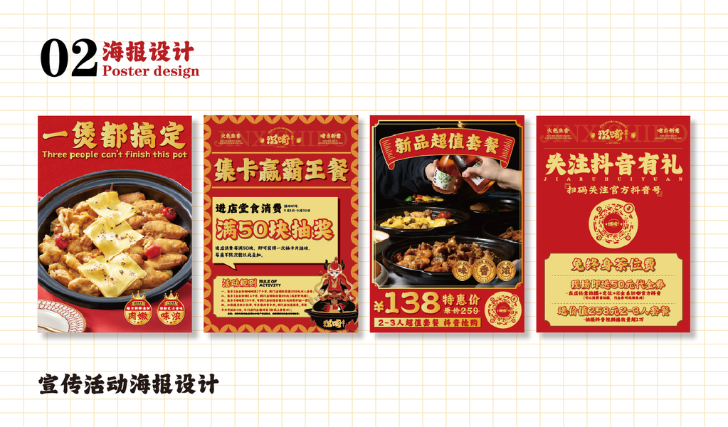 美团banner 店招