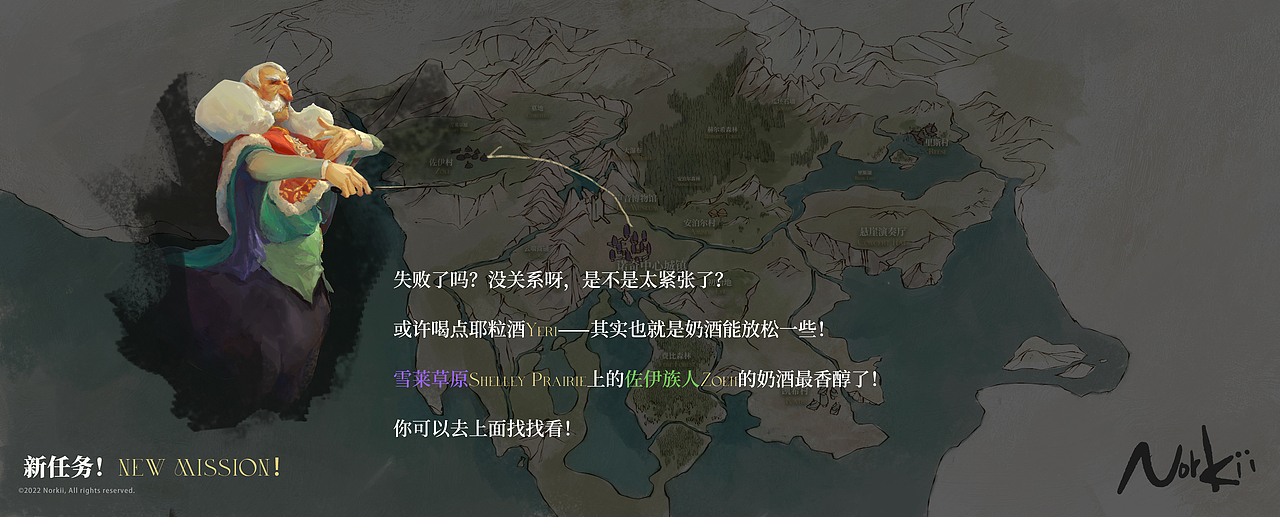 norkii诺奇人概念设定（图ZMzI1ODk1ODk2） - 游戏原画 - 站酷设计师Norkii原创素材 - 站酷ZCOOL