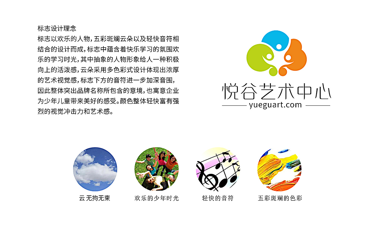 悦谷艺术中心LOGO（图ZMzE3NDQzMzI0） - Logo - 站酷设计师心光品牌设计原创素材 - 站酷ZCOOL