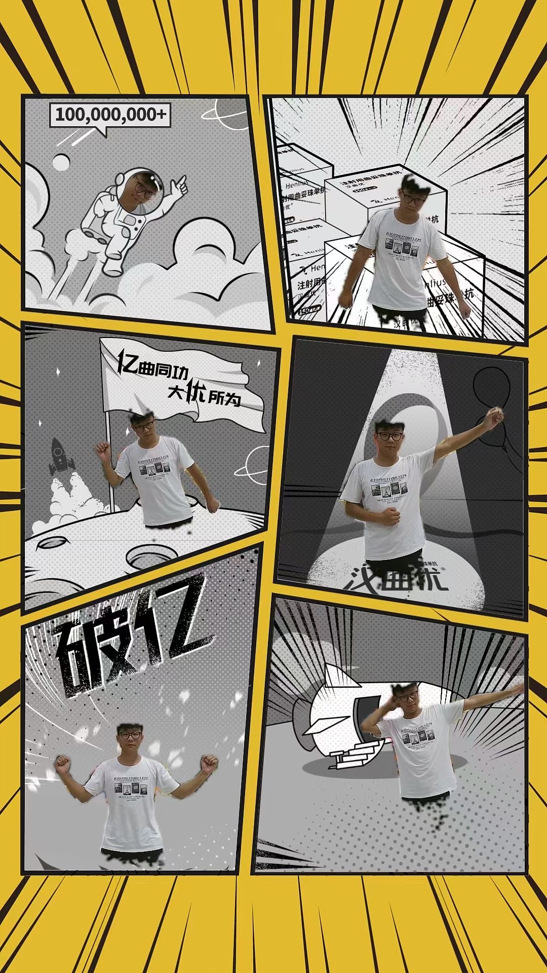 活动暖场拍照装置二次元漫画创意互动道具漫画人物拍照（图ZMzQ5NTE5NjYw） - 其他工业/产品 - 站酷设计师极栩智能科技原创素材 - 站酷ZCOOL