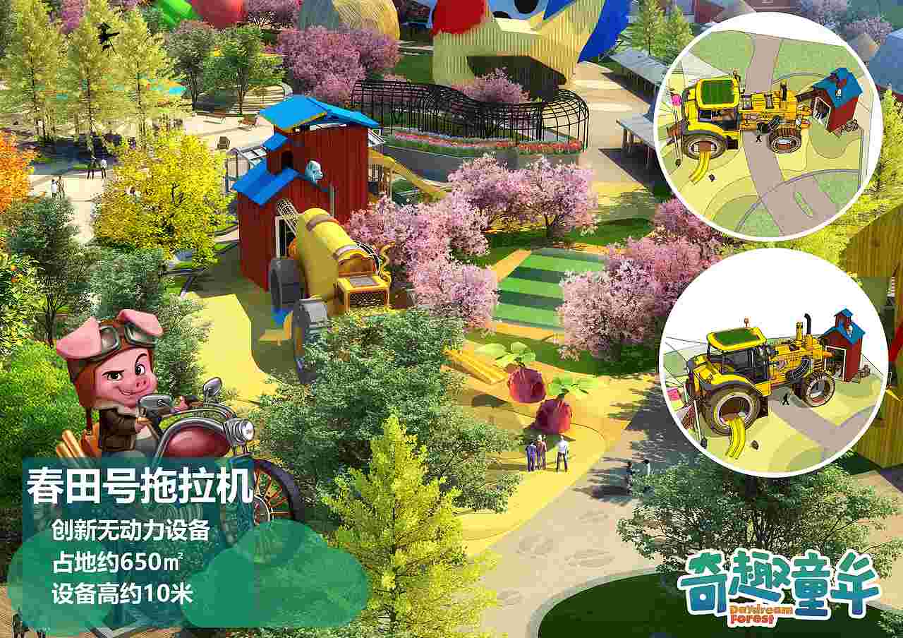奥展文旅作品--襄阳华侨城奇趣童年亲子乐园（图ZMzIxNjUyMjAw） - 景观设计 - 站酷设计师安荣振原创素材 - 站酷ZCOOL