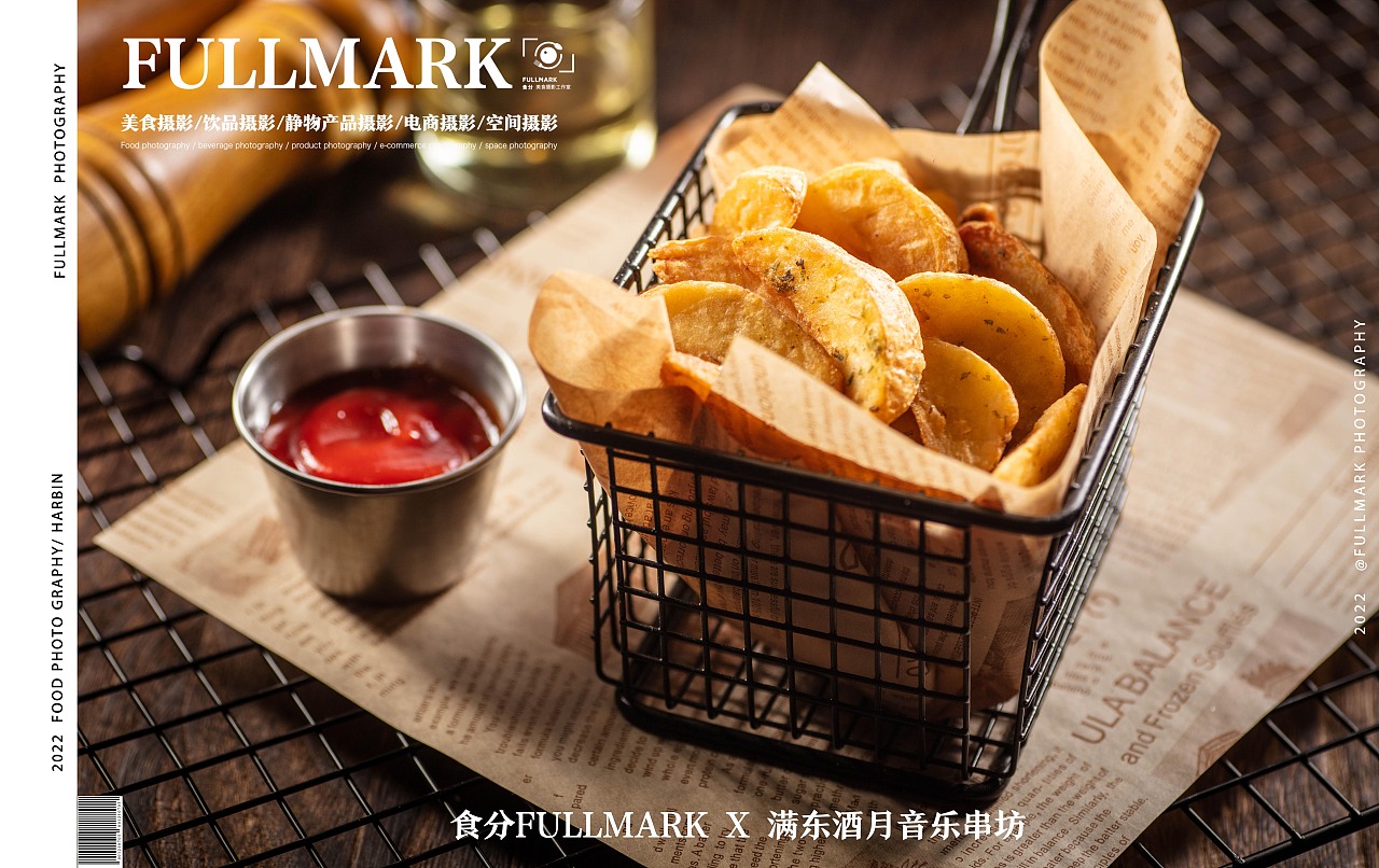 食分FULLMARK X 满东酒月音乐串坊 | 美食摄影（图ZMzA5NzIxOTc2） - 美食摄影 - 站酷设计师好柿STUDIO原创素材 - 站酷ZCOOL