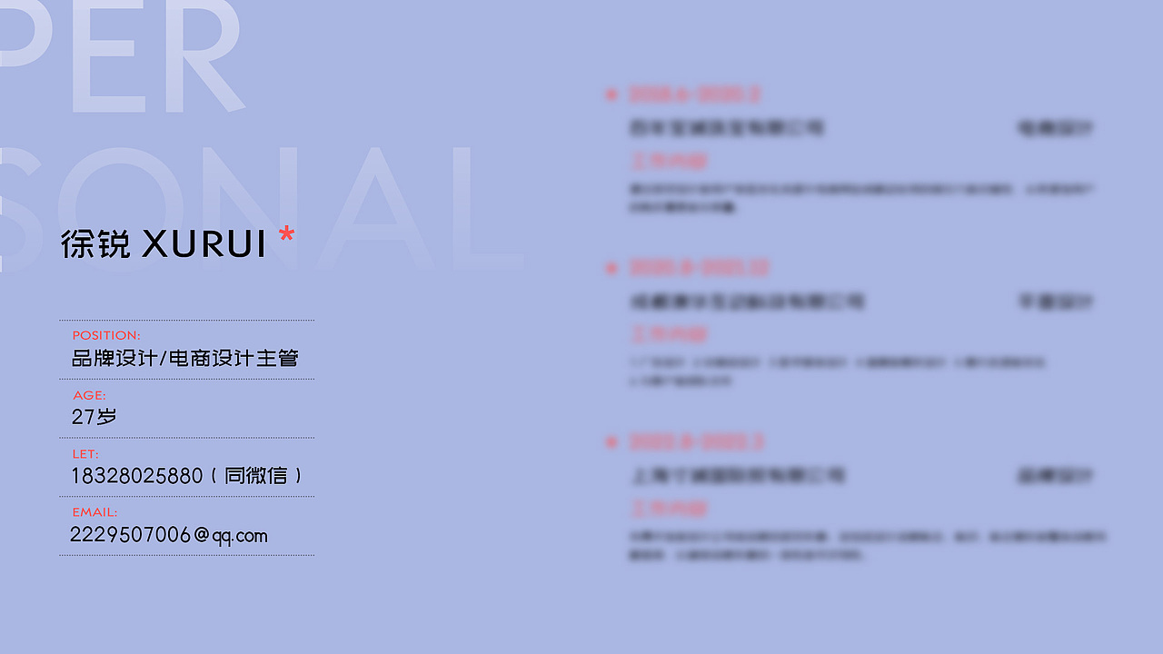 个人简历（图ZMzQwNzA1MzIw） - 其他平面 - 站酷设计师木鱼大魔王原创素材 - 站酷ZCOOL