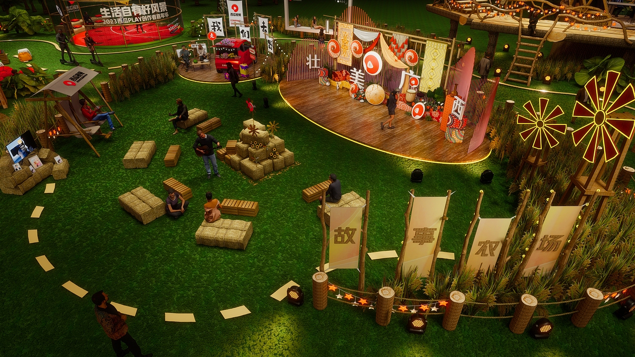 2023西瓜play嘉年华（中标）（图ZMzUxNzU1MjI0） - 展陈设计 - 站酷设计师YUNLONGLIU原创素材 - 站酷ZCOOL