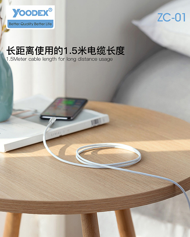 线充充电器详情设计