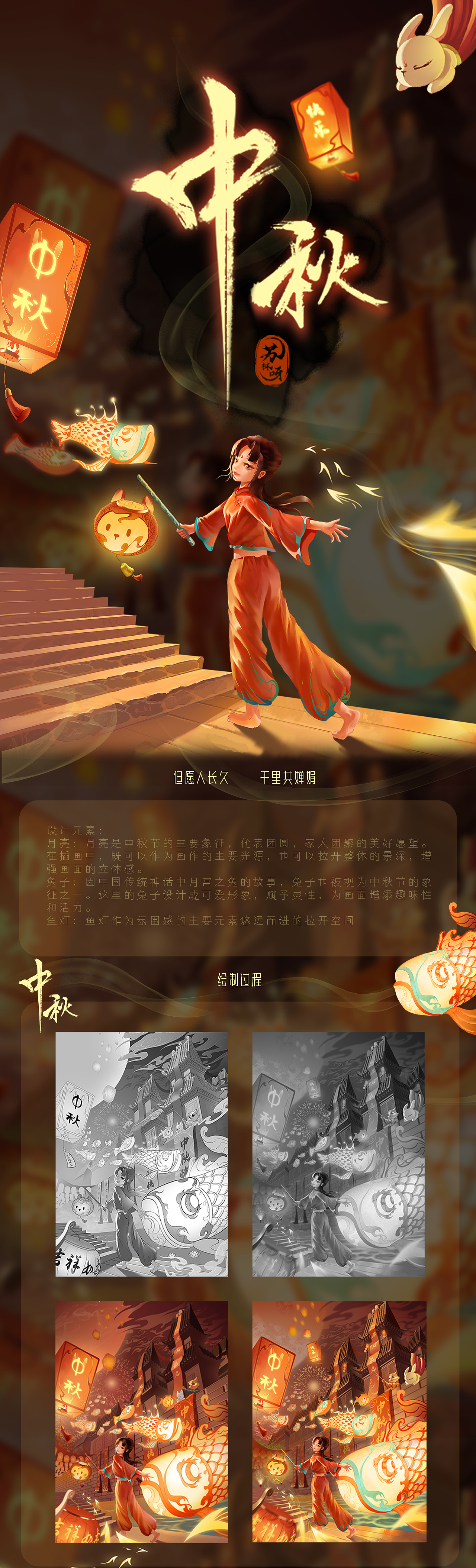 氛围感国风插画合集KV/小场景/立绘（图ZMzUxNzc3Mzgw） - 商业插画 - 站酷设计师苏沐呀原创素材 - 站酷ZCOOL