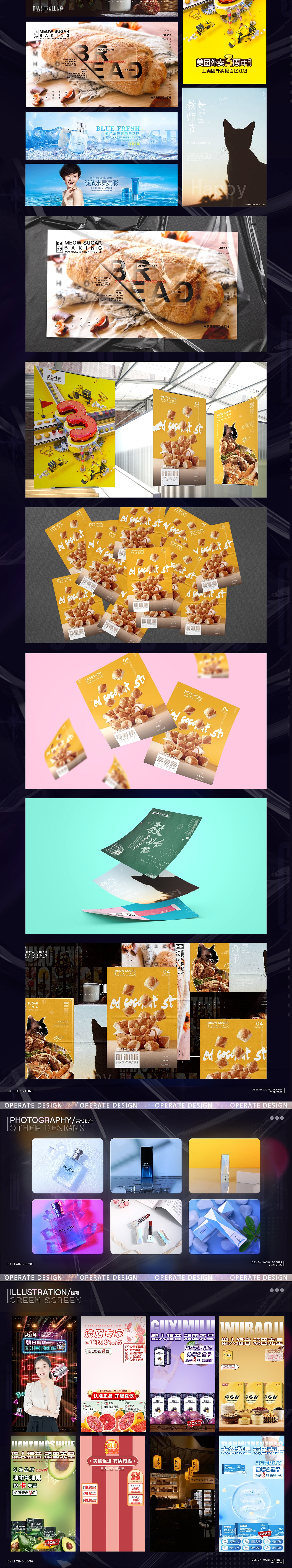 李星泷作品集（图ZMzQwOTk5ODEy） - 个人网站 - 站酷设计师是泷不是龙原创素材 - 站酷ZCOOL