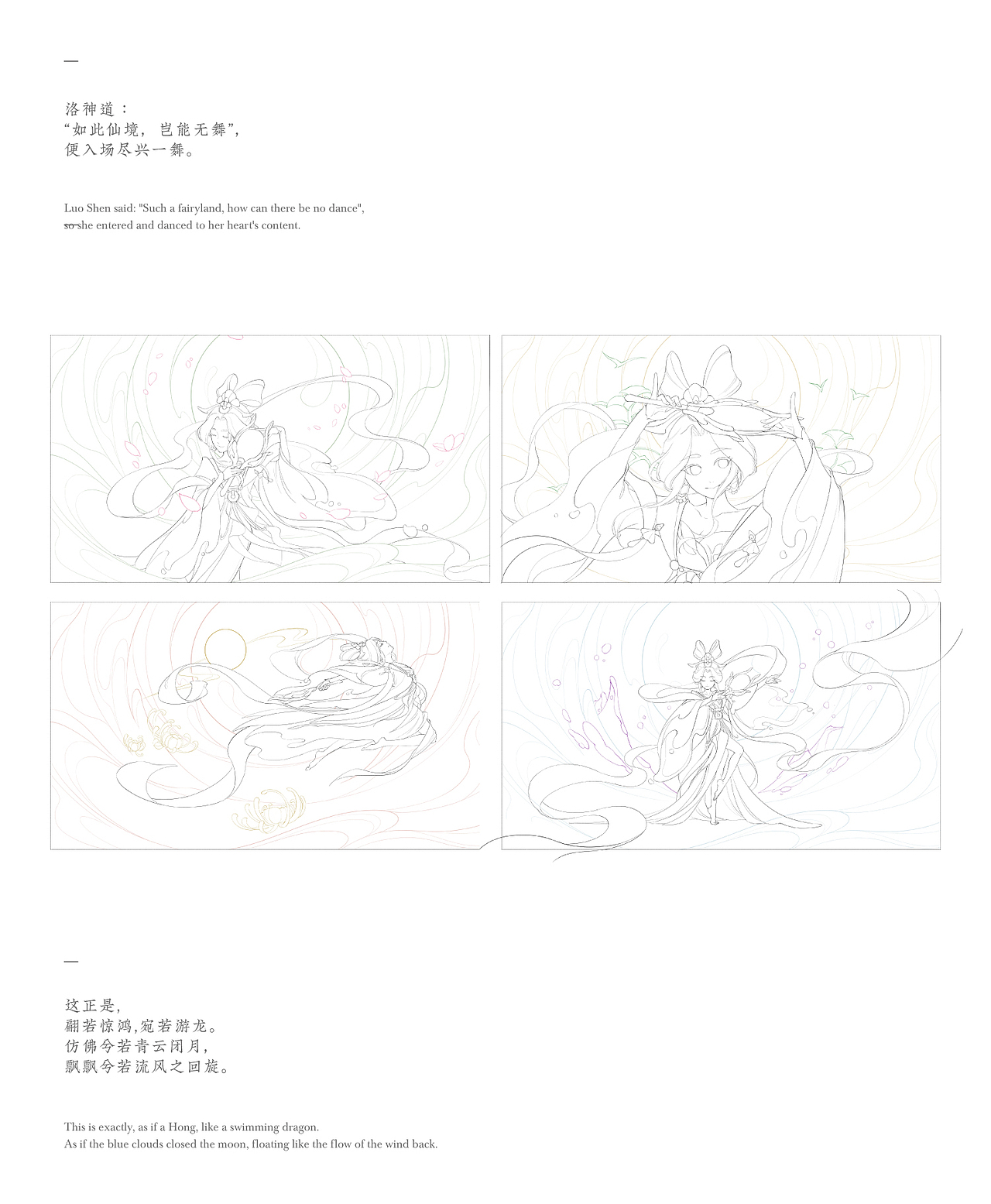 《惊鸿现灵山》梦幻西游 x 洛神赋图（图ZMzAzMzU4NDQ0） - 商业插画 - 站酷设计师奇舫社原创素材 - 站酷ZCOOL