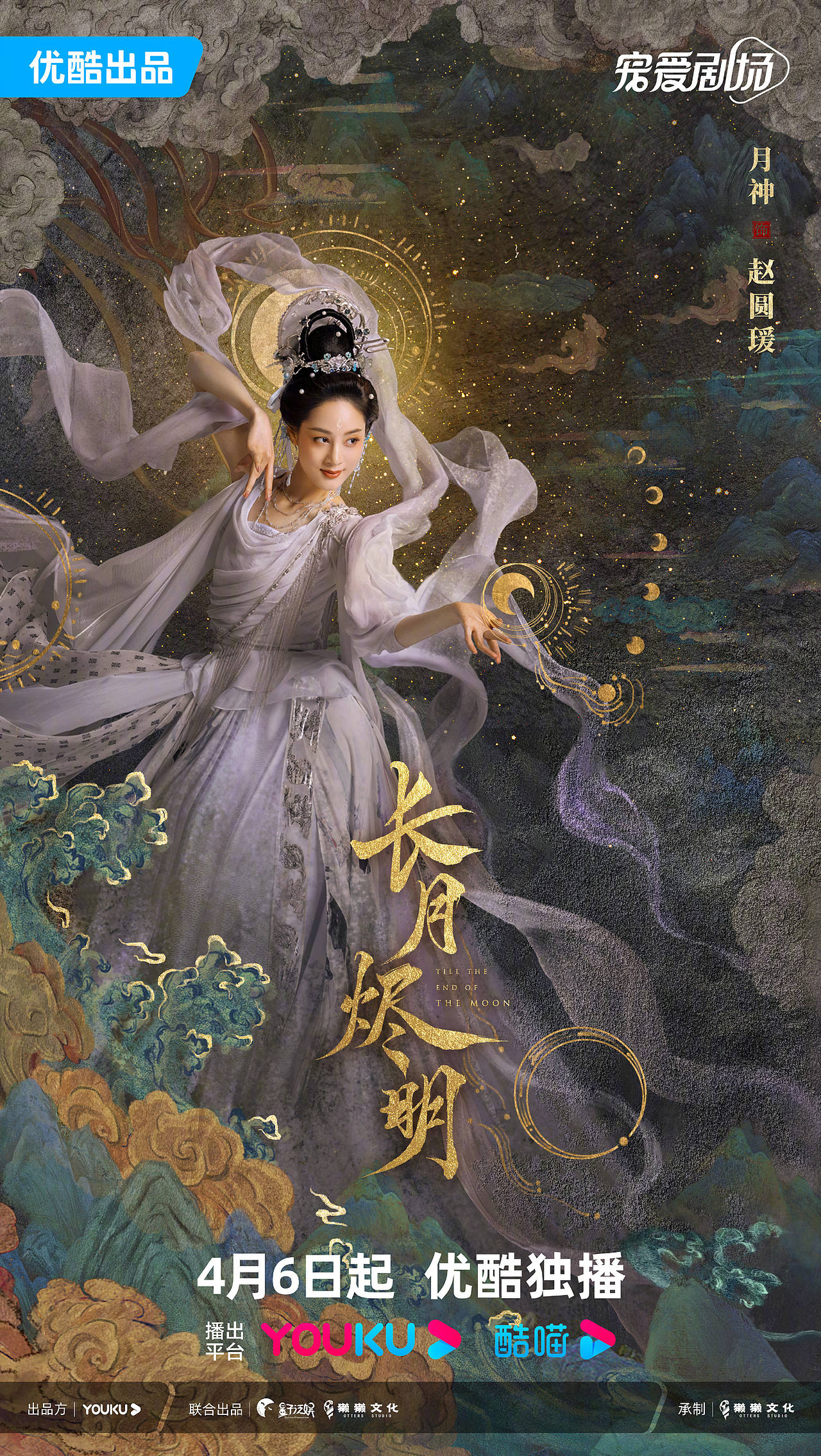 三兔ThreeTo海报《长月烬明》（图ZMzM4NjY1NzU2） - 海报 - 站酷设计师三兔传媒ThreeTo原创素材 - 站酷ZCOOL