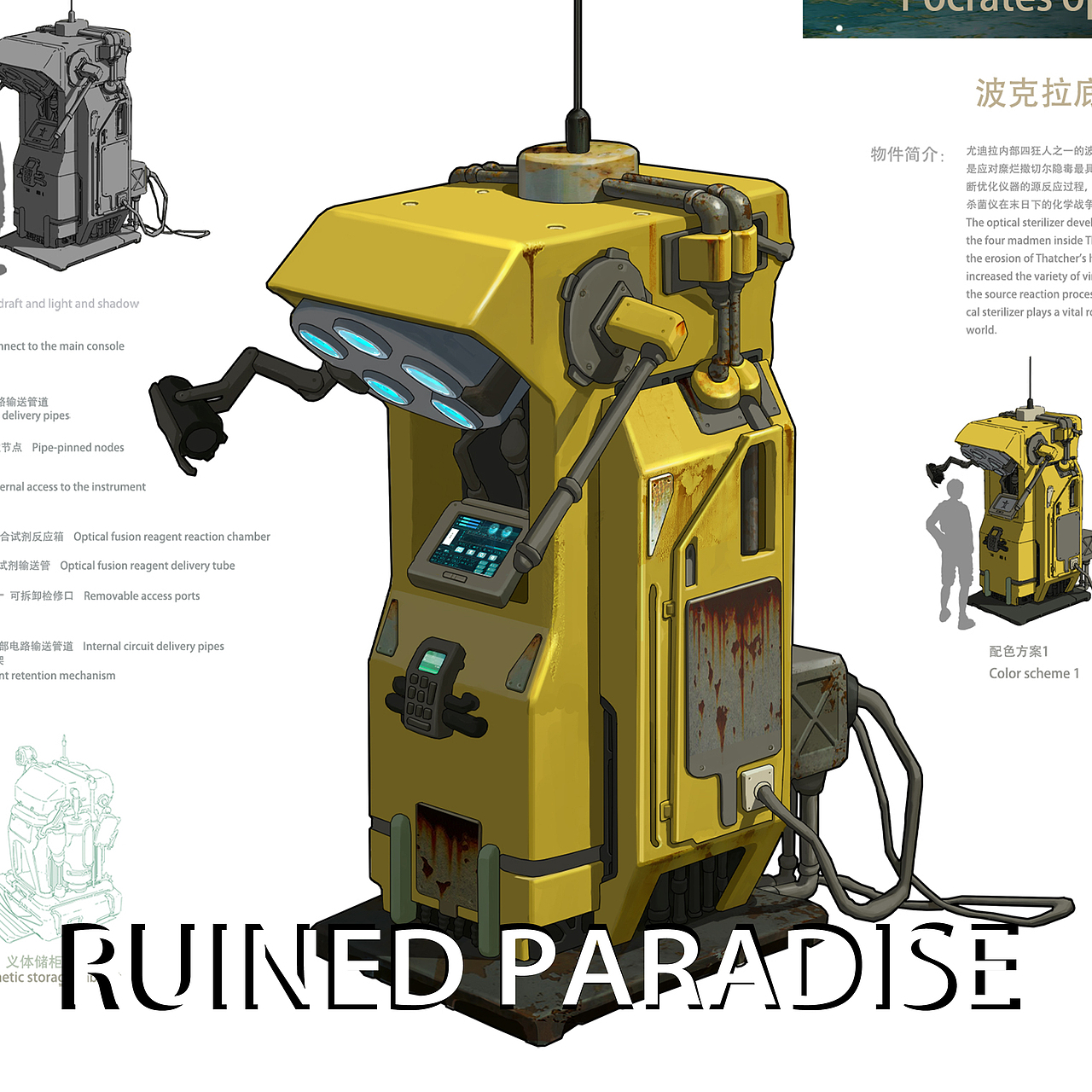 Ruined paradise（图ZMzQwOTI2NjYw） - 概念设定 - 站酷设计师仕霆向原创素材 - 站酷ZCOOL