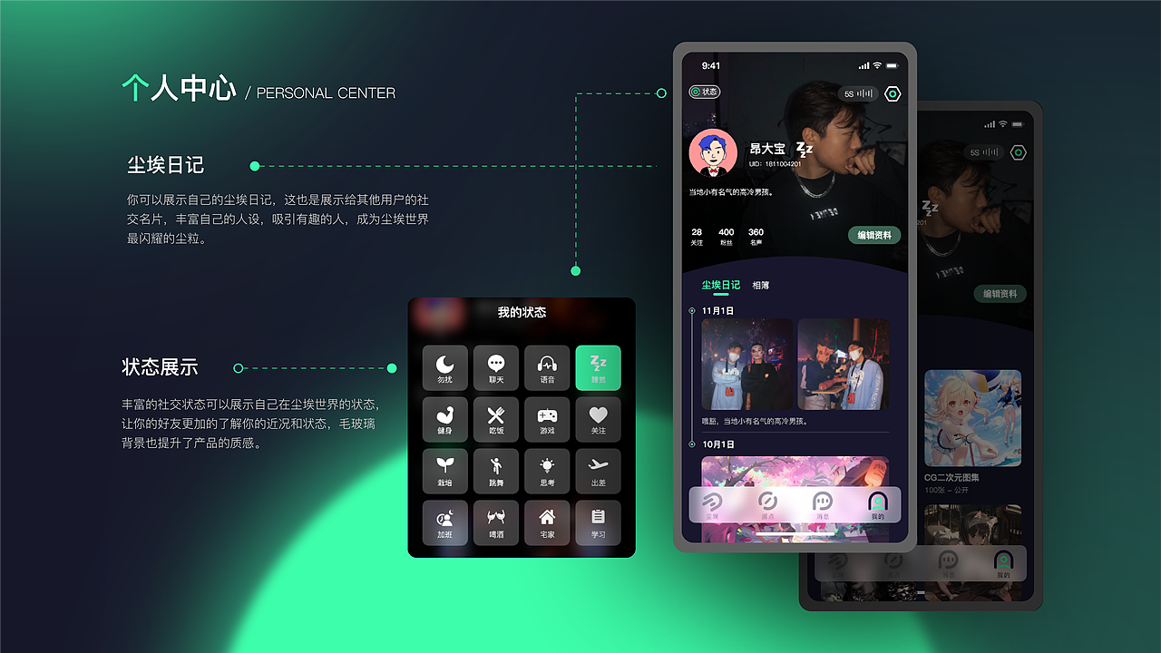 Dust——元宇宙社交APP(图ZMzAzNTY4MDQ4) - APP界面 - 站酷设计师昂大宝原创素材 - 站酷ZCOOL