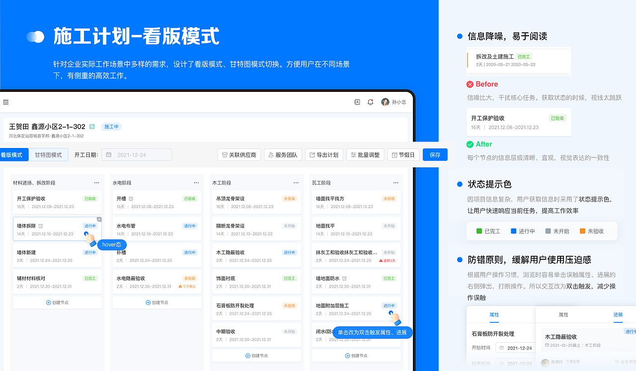 B端·SAAS-家装管理运营平台