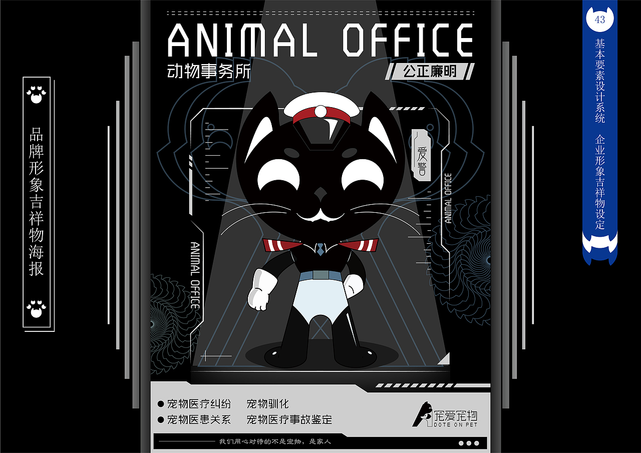 “宠爱宠物公司”CIS宣传手册（图ZMzQwMjEwMTM2） - 品牌 - 站酷设计师绝代原创素材 - 站酷ZCOOL