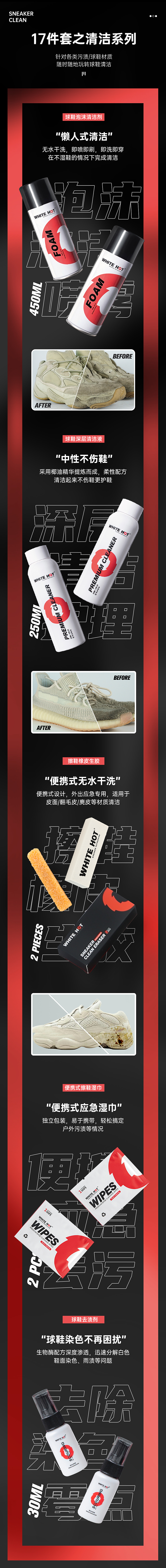 球鞋清洁剂详情（图ZMzA1MDg2NjI0） - 电商 - 站酷设计师一片大树叶原创素材 - 站酷ZCOOL
