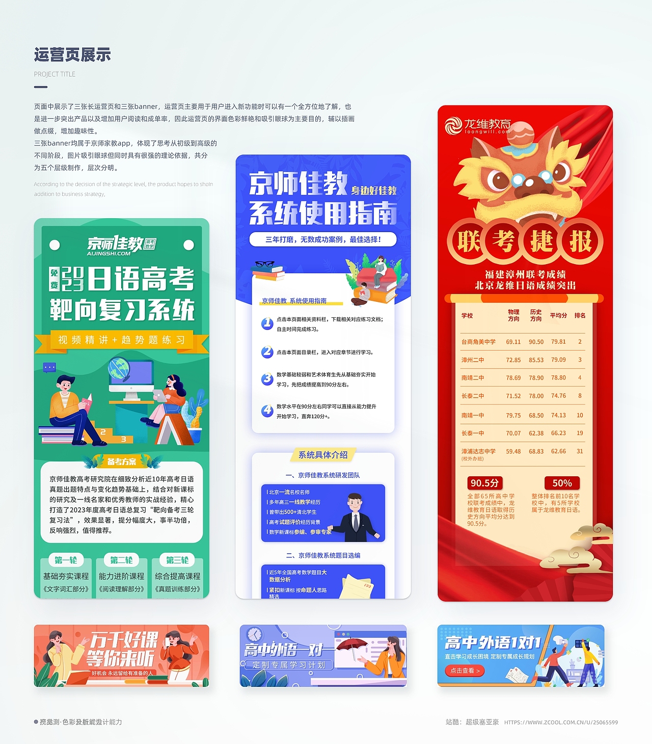 UI/UX作品集（图ZMzQwODE4NTc2） - 交互/UE - 站酷设计师超级赛亚豪原创素材 - 站酷ZCOOL