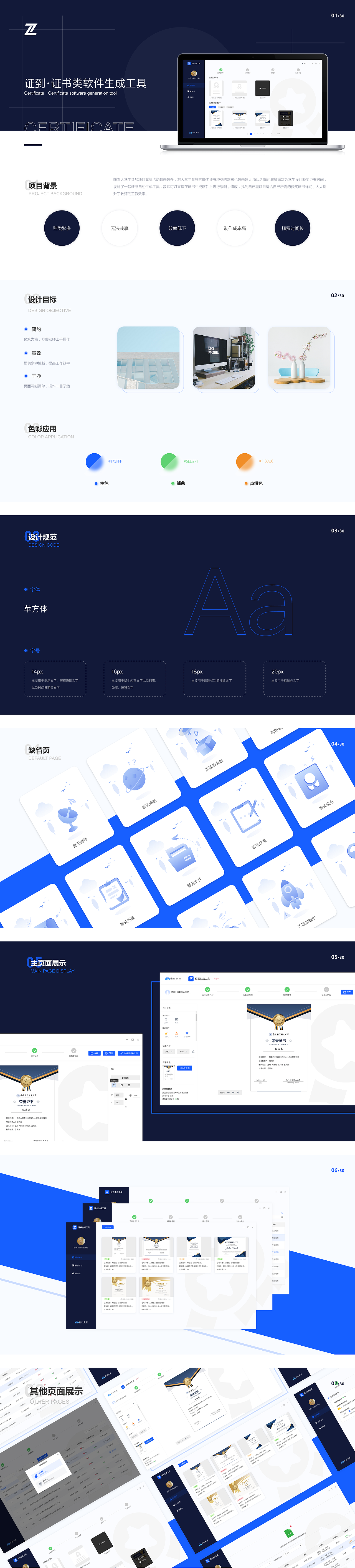證到-證書生成工具升級（圖ZMzIwMDIyODI4） - 其他UI - 站酷設(shè)計師微笑笑微原創(chuàng)素材 - 站酷ZCOOL