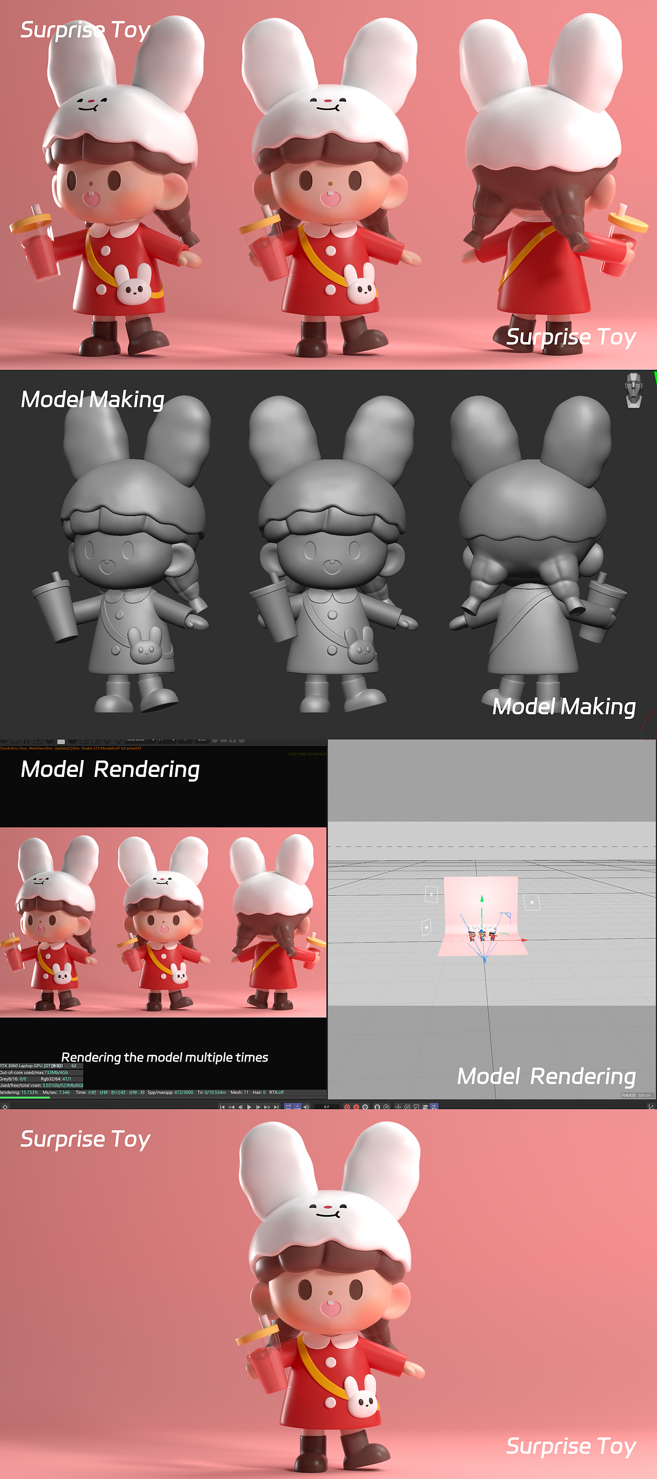2024-潮玩-惊喜玩具-作品集