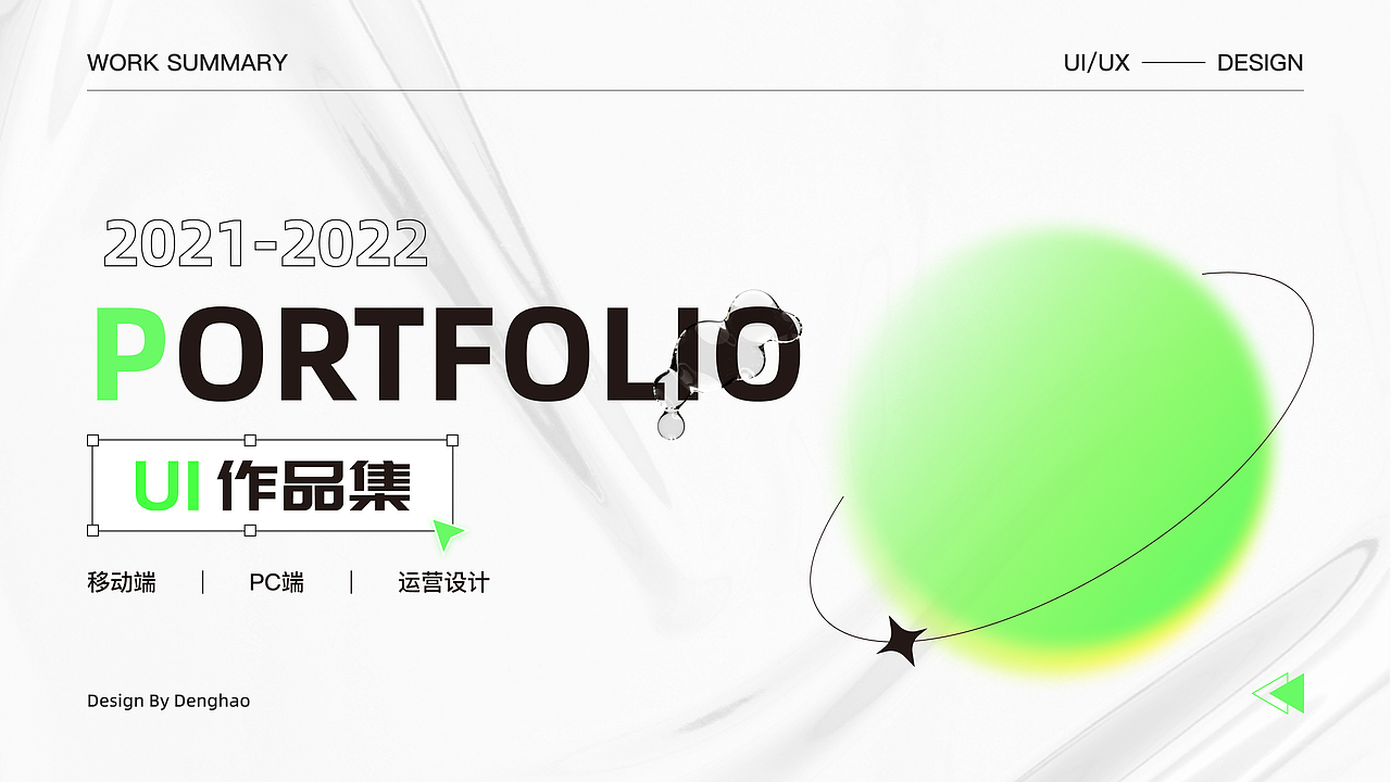 2021-2022个人作品集（图ZMzExNTk3MzE2） - APP界面 - 站酷设计师落花知秋原创素材 - 站酷ZCOOL