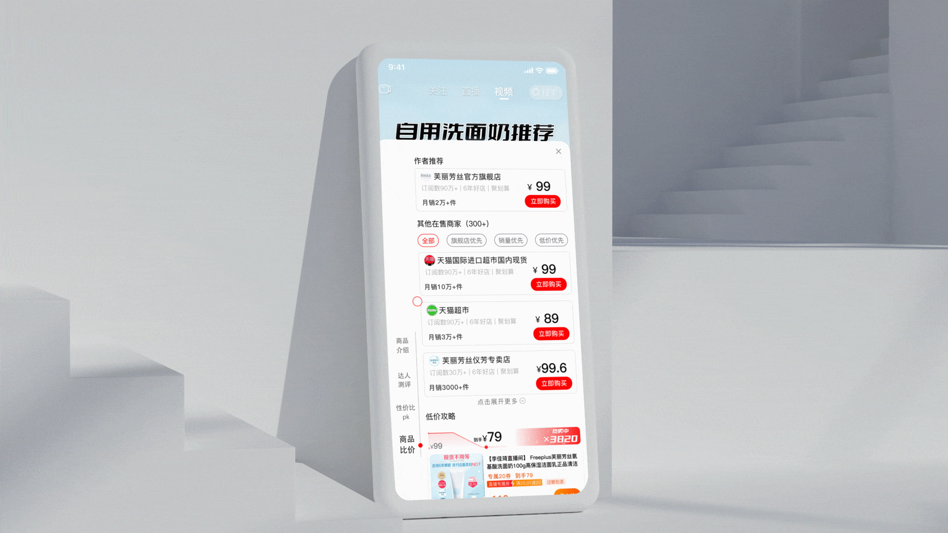 点淘·短视频种草改版设计总结