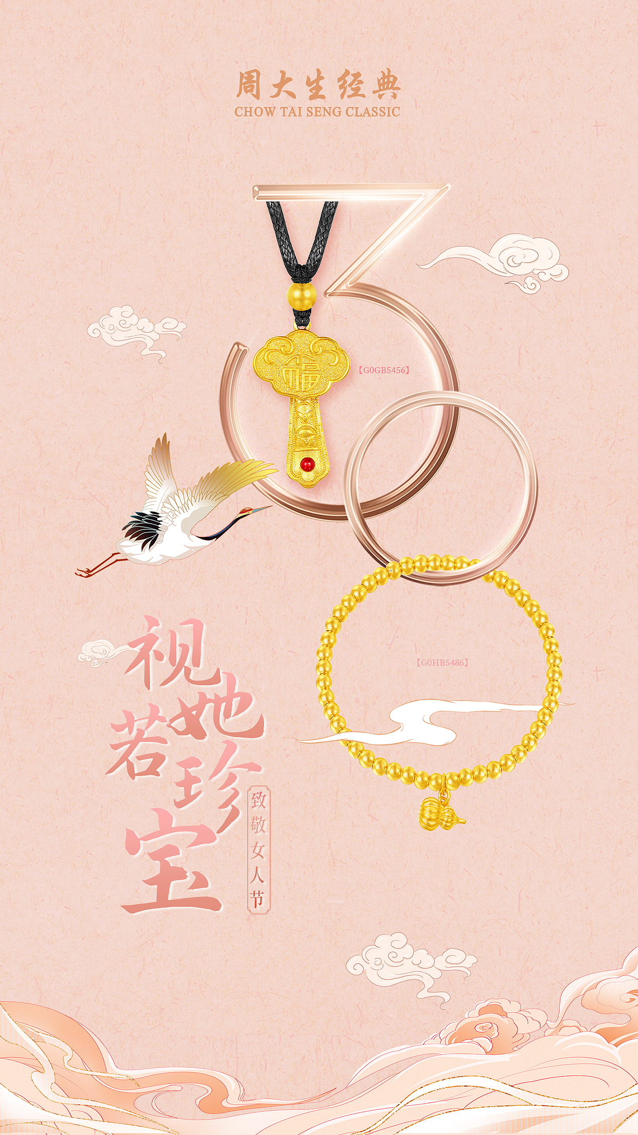 38妇女节、女神节、线上宣传海报（图ZMzM3NDE3MjM2） - 海报 - 站酷设计师啊沐啊原创素材 - 站酷ZCOOL