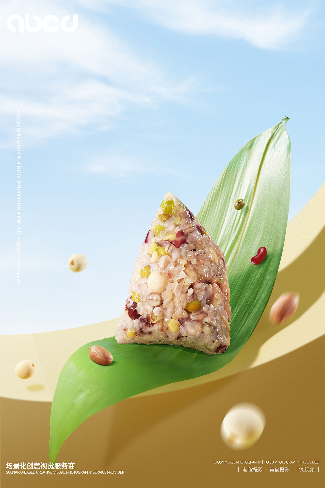 美食摄影 | 爱达乐端午节粽子X甲乙丙丁