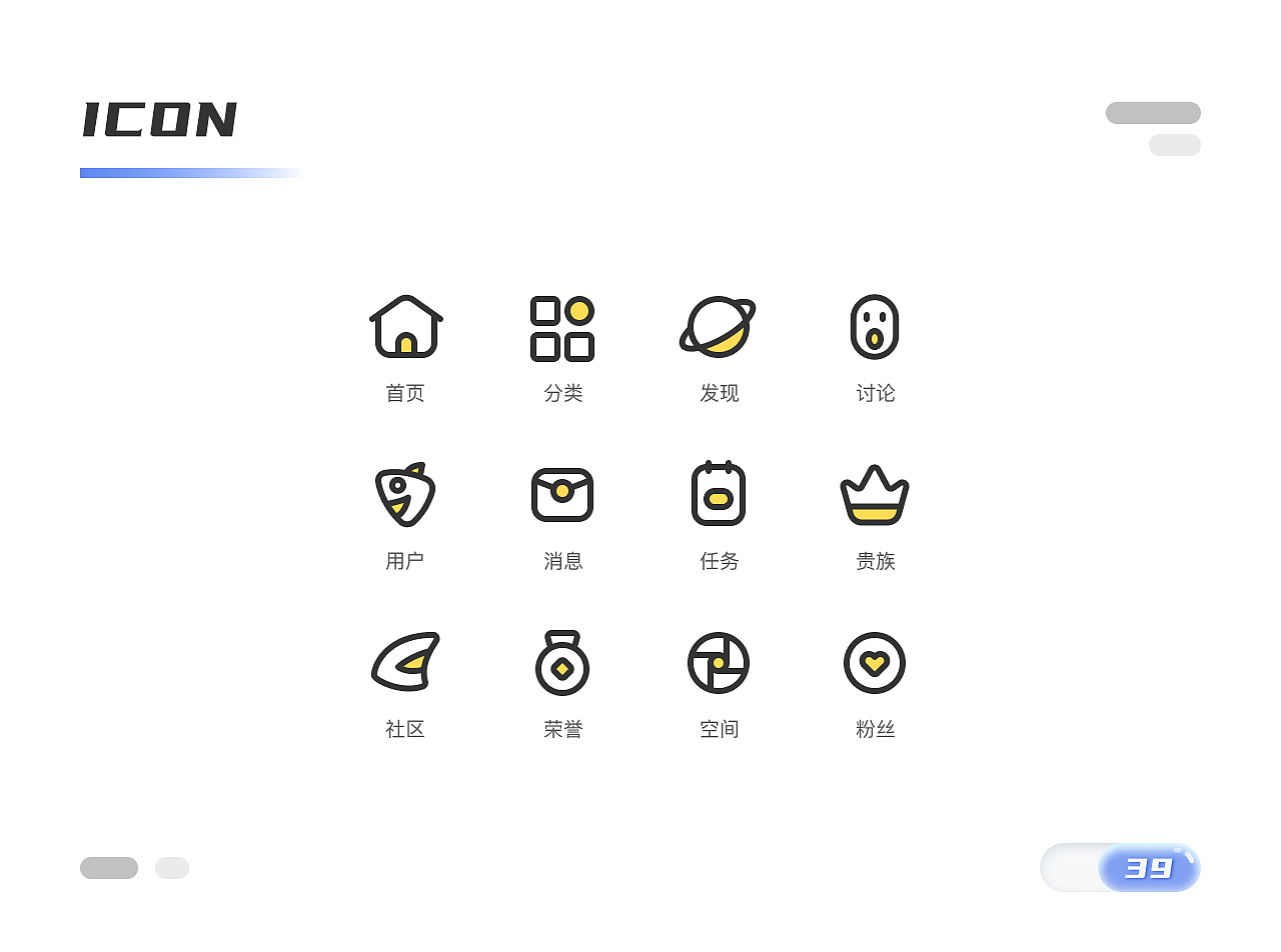 多风格图标练习（图ZMzU4OTE2MzU2） - 图标 - 站酷设计师罗老C原创素材 - 站酷ZCOOL