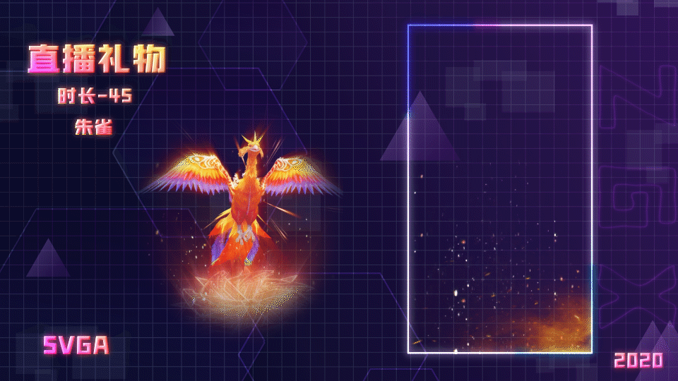 2020部分直播礼物（图ZMzAwODkyOTI0） - 动效设计 - 站酷设计师飞扬的马尾辫原创素材 - 站酷ZCOOL