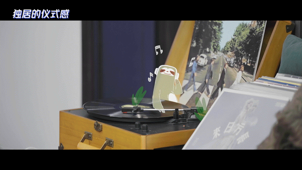 《让生活好看》第二季|节目内动画&花字