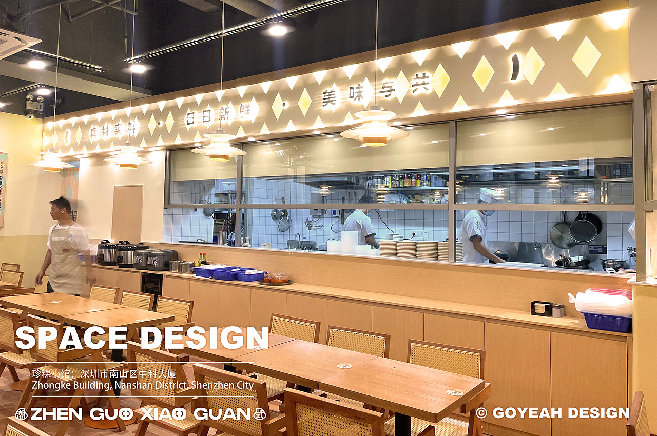 【餐饮设计】珍粿小馆-潮汕粿条
