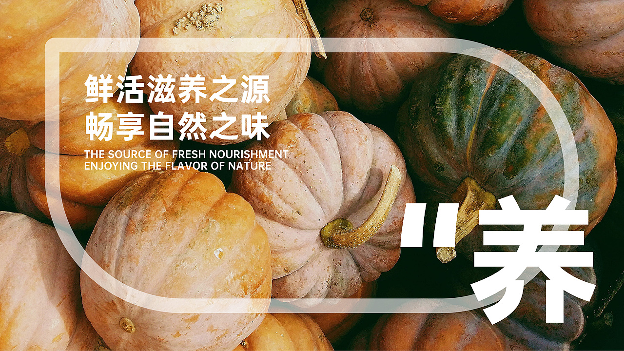 禾满畦｜果蔬品牌提案｜逐浪派对（图ZMzYwNjk4MzI0） - 品牌 - 站酷设计师狸十一原创素材 - 站酷ZCOOL