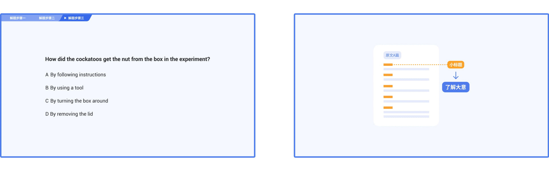 AE动画｜百词斩高中阅读提分计划
