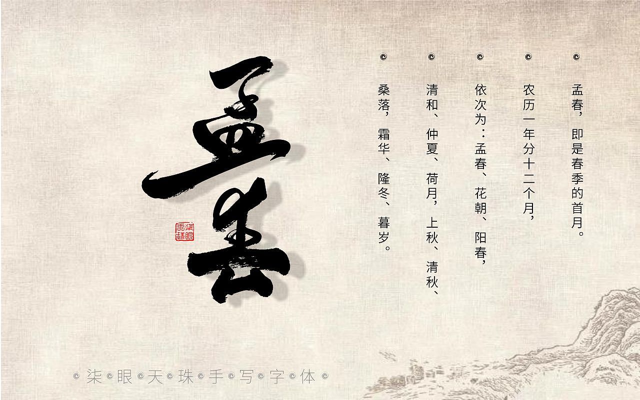 -------古称十二月-------