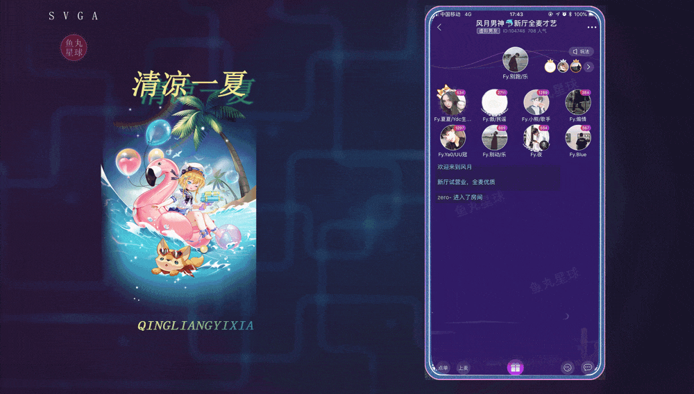 SVGA直播礼物动效（节日篇）（图ZMzUyNDk2MTUy） - 动效设计 - 站酷设计师Anddyking原创素材 - 站酷ZCOOL