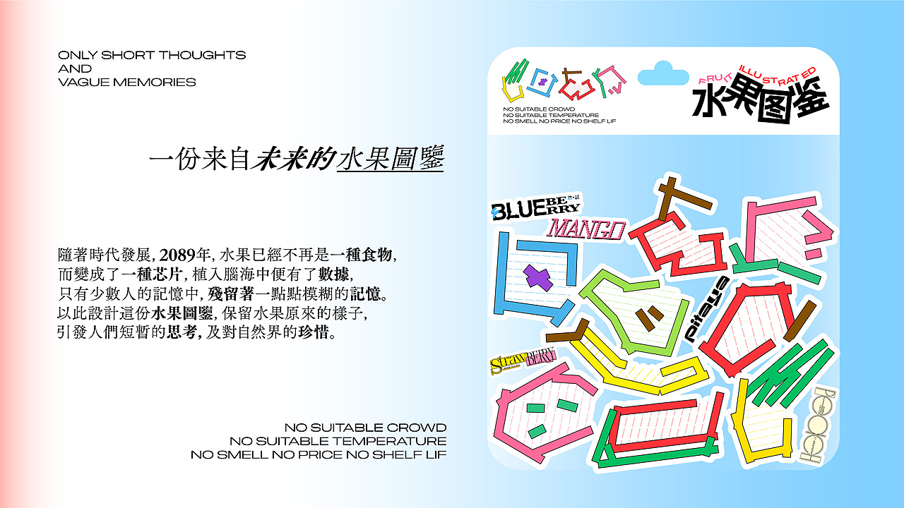 野生水果图鉴（图ZMzYyMDA2OTcy） - 海报 - 站酷设计师Adam34原创素材 - 站酷ZCOOL