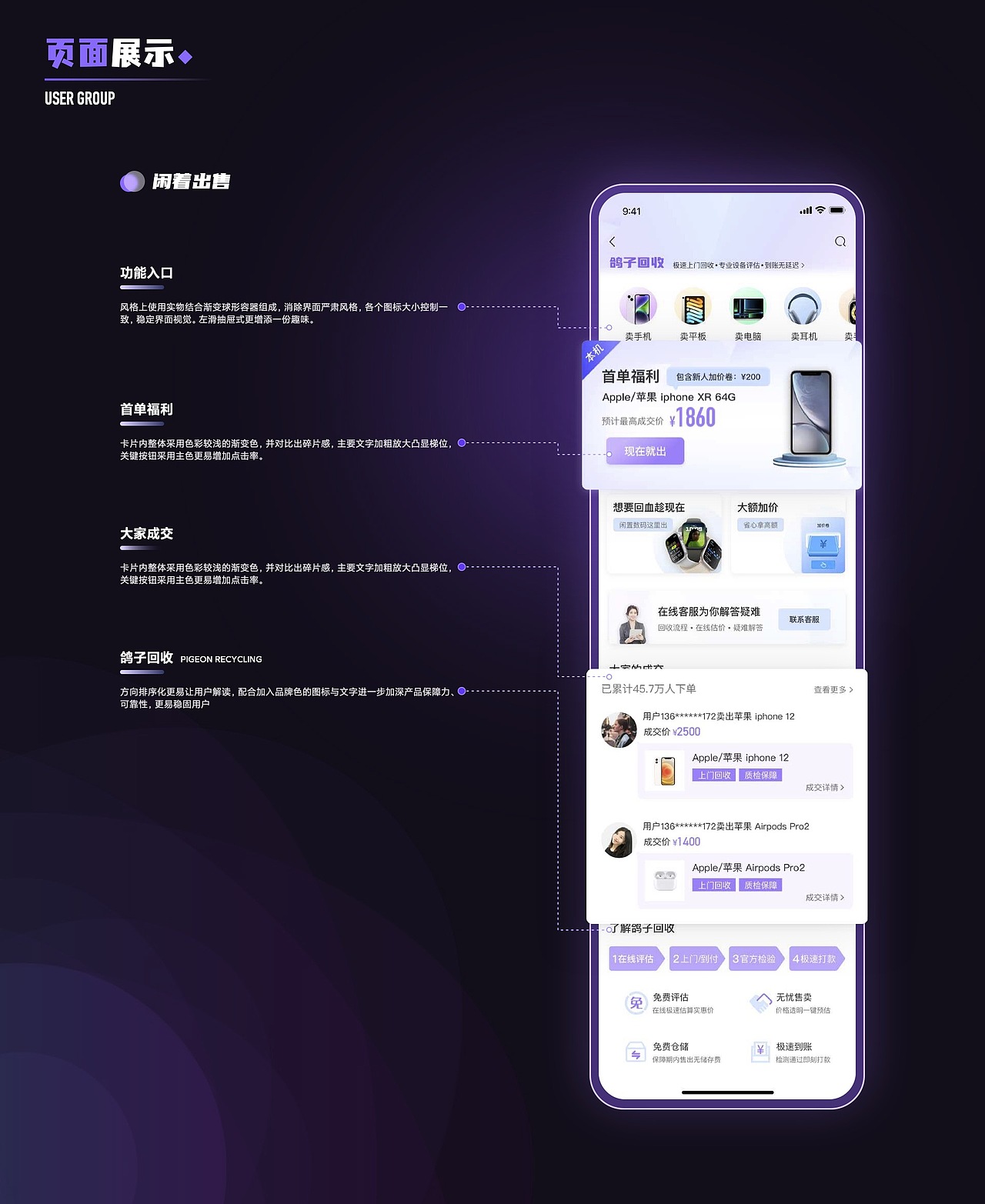 UI设计线下班学员作品展示(中)(图ZMzUxODEyNTI0) - APP界面 - 站酷设计师新像素UI教育原创素材 - 站酷ZCOOL