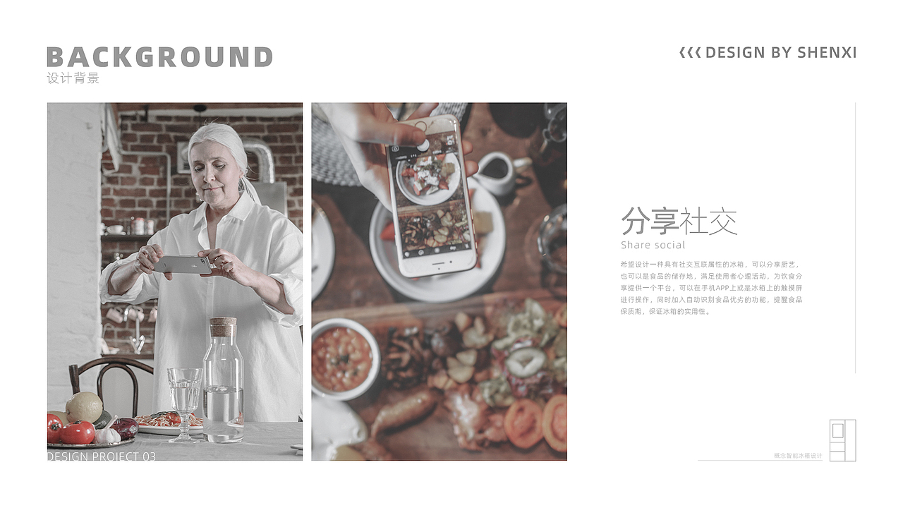 工业设计作品集(大四)